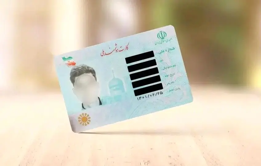 پشت‌پرده تأخیر طولانی‌مدت در صدور کارت‌های ملی هوشمند
