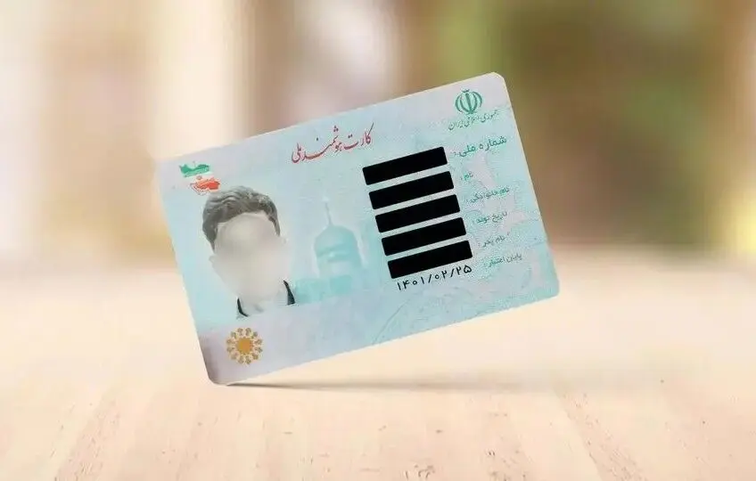عقب‌ماندگی ۶ میلیون نفری در صدور کارت هوشمند ملی