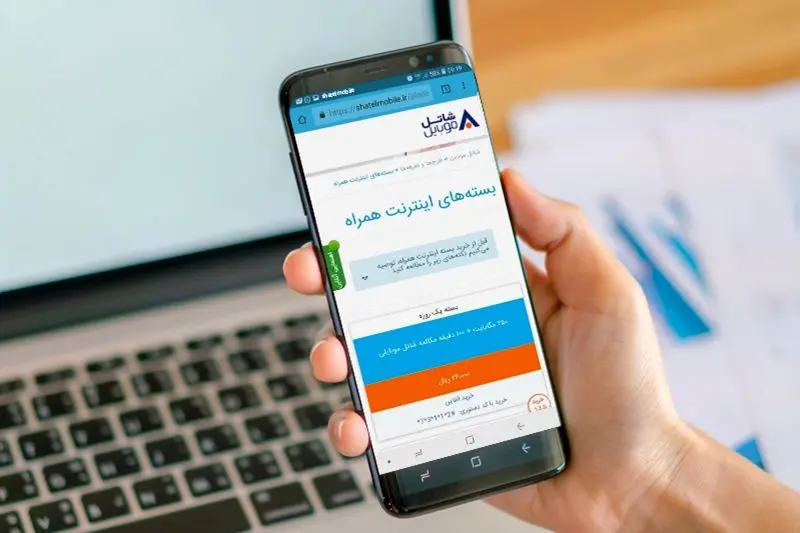 تعرفه اینترنت