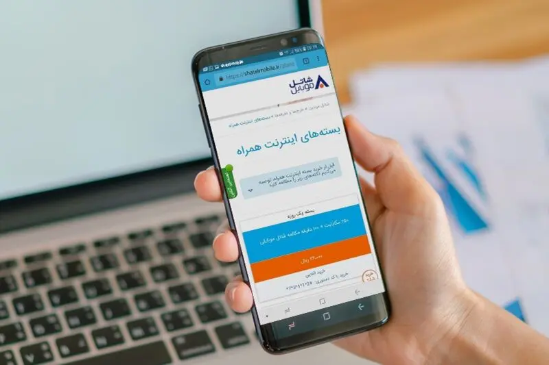 تعرفه اینترنت