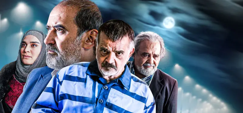 سریال بازپرس