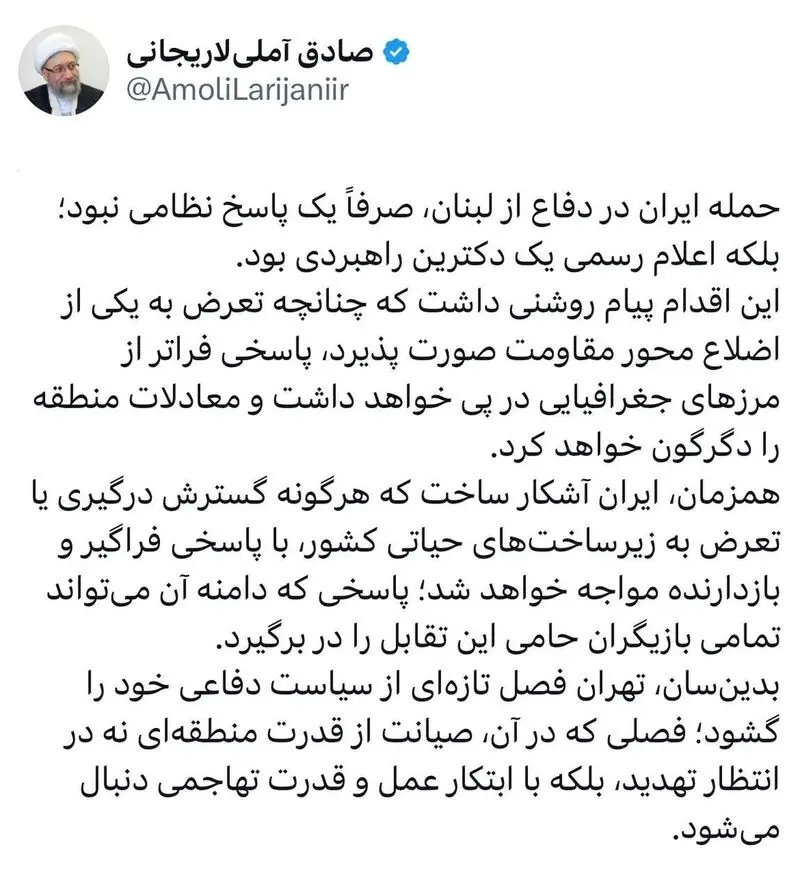 صادق آملی لاریجانی
