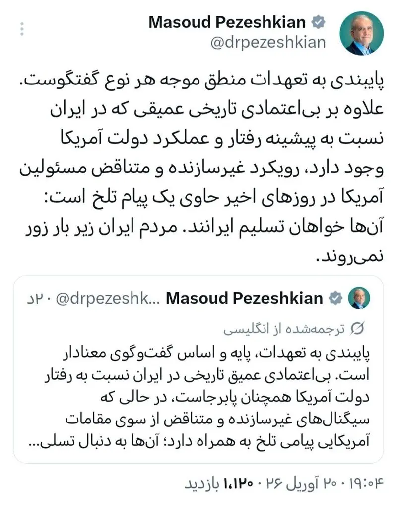 پزشکیان