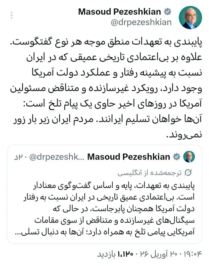 پزشکیان