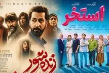 رکورد تعداد مخاطبان سینما در سال ۱۴۰۵ شکسته شد