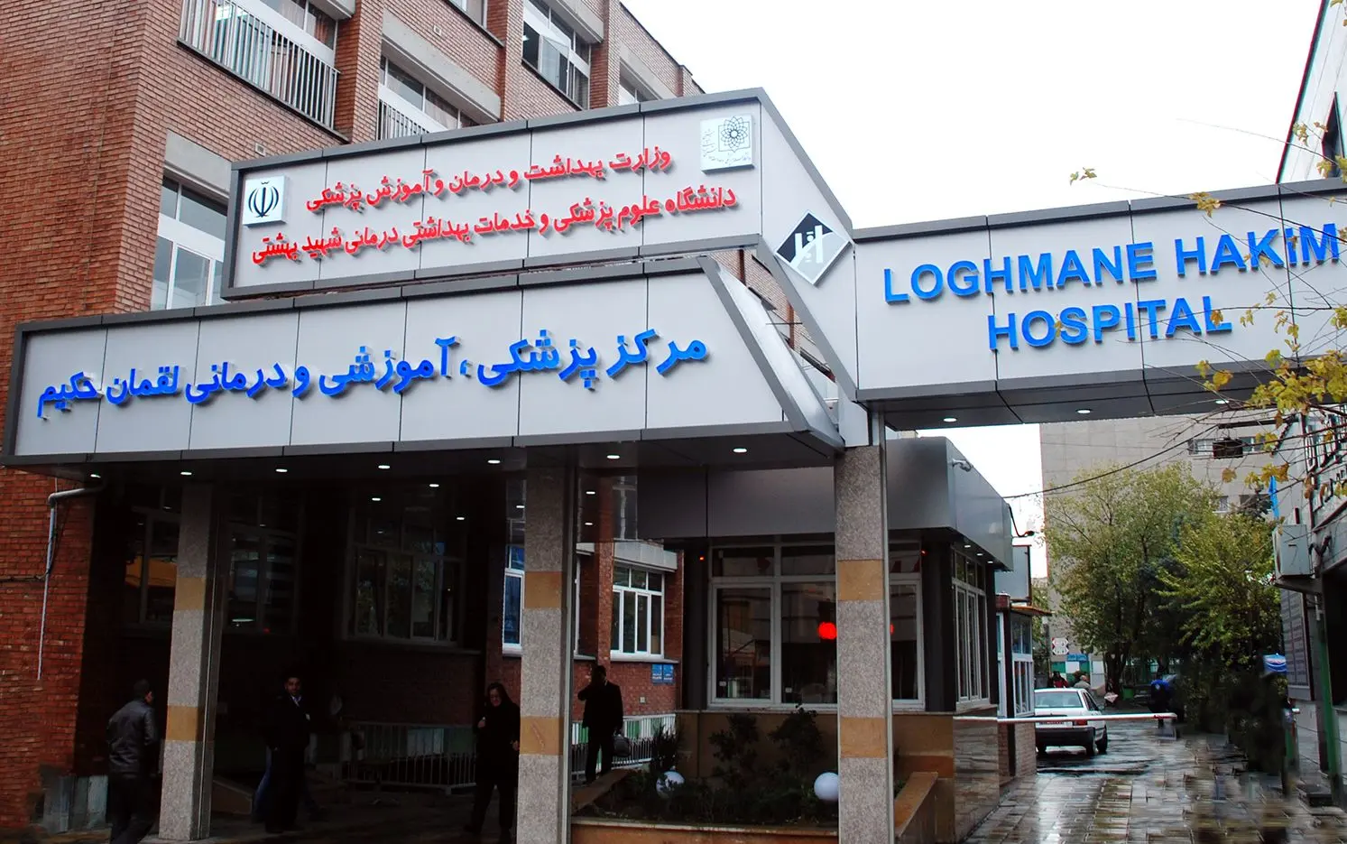 جزئیات آتش‌سوزی در بیمارستان لقمان حکیم
