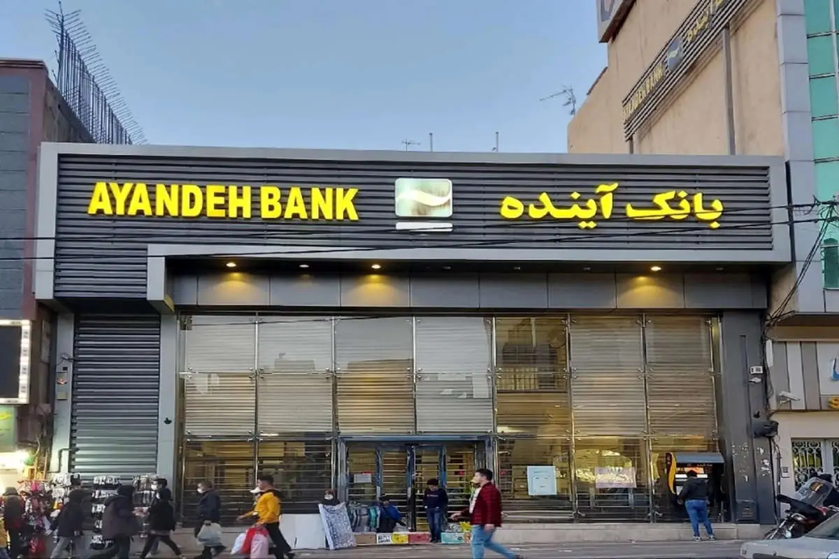 رقم عجیب زیان انباشته بانک آینده به روایت عضو کمیسیون اقتصادی