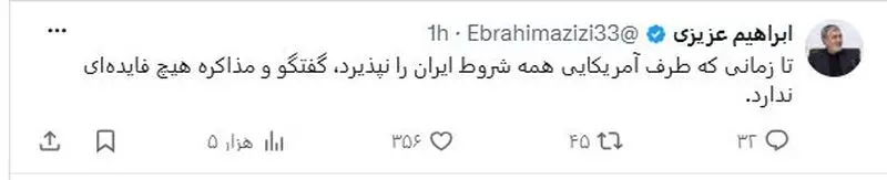 ابراهیم عزیزی