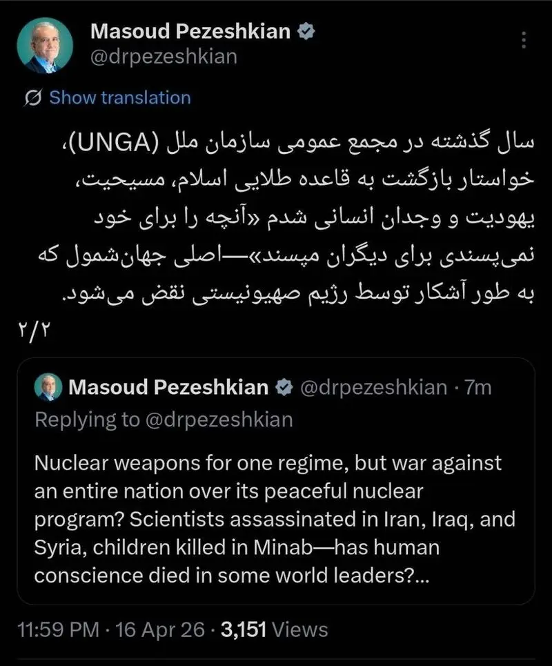 پزشکیان ۲