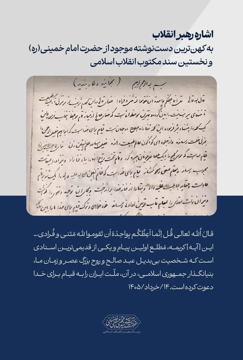 رهبرررر انقلاب
