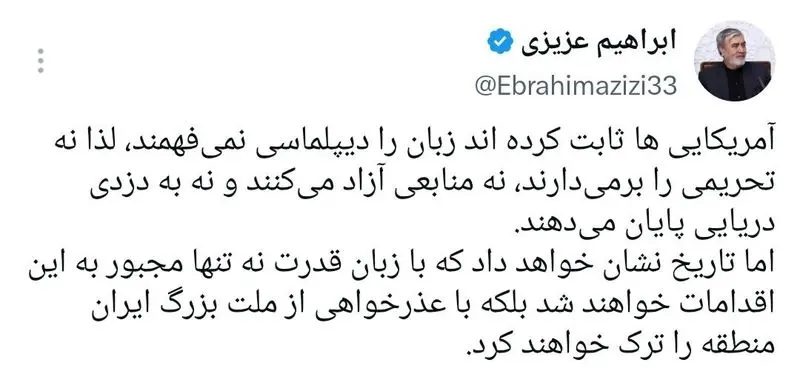 ابراهیم عزیزی