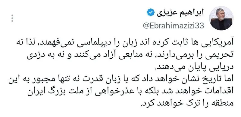 ابراهیم عزیزی