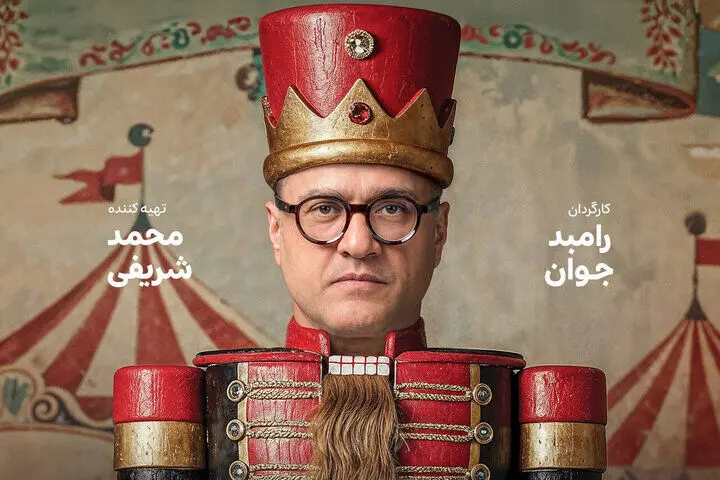 دکور «کارناوال» ۱۰۰ میلیارد ‌هزینه داشت!
