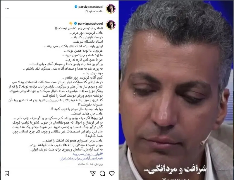 پرویز پرستویی