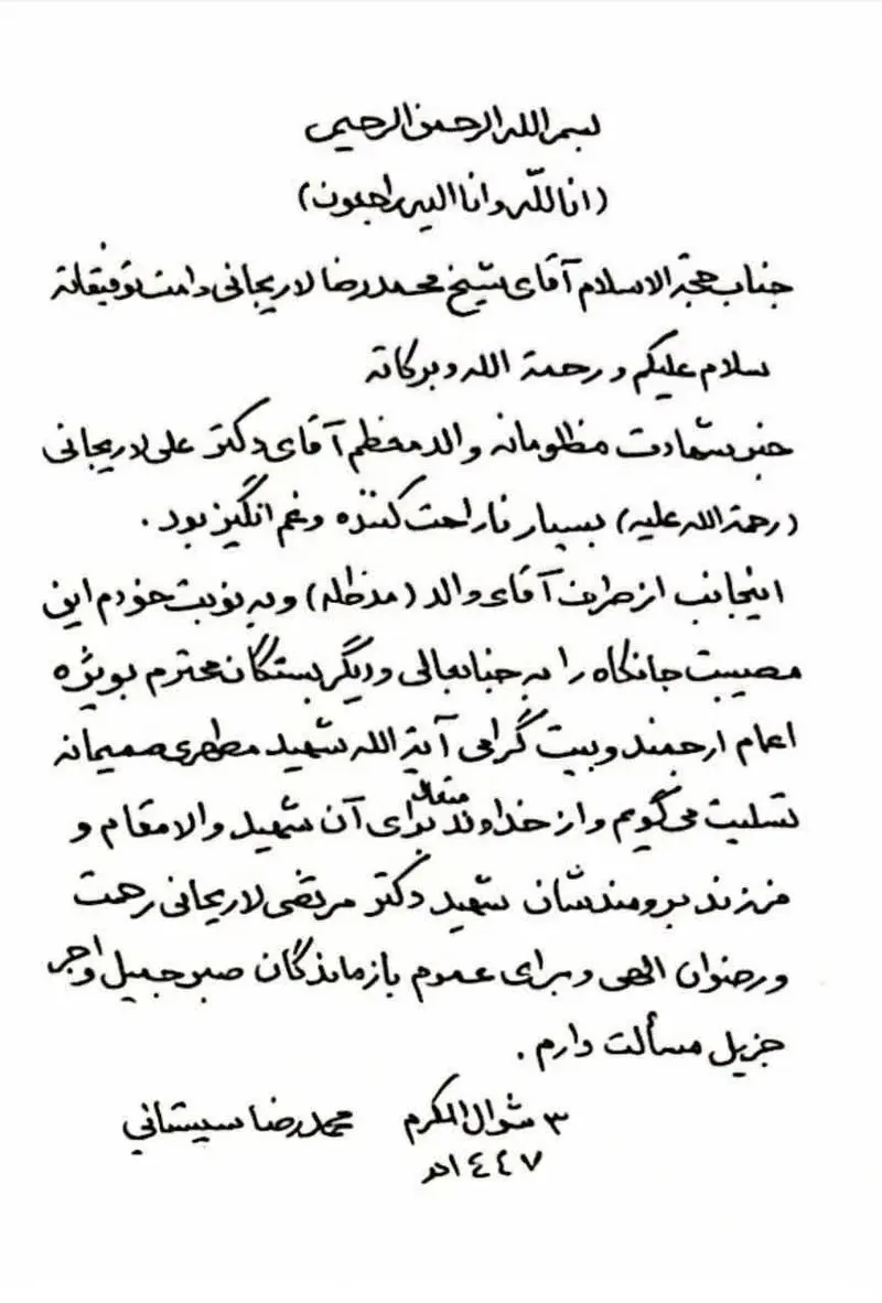 سیستانی