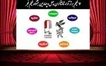 اعلام ۷ فیلم برتر آرای مردمی فجر بدون رتبه‌بندی