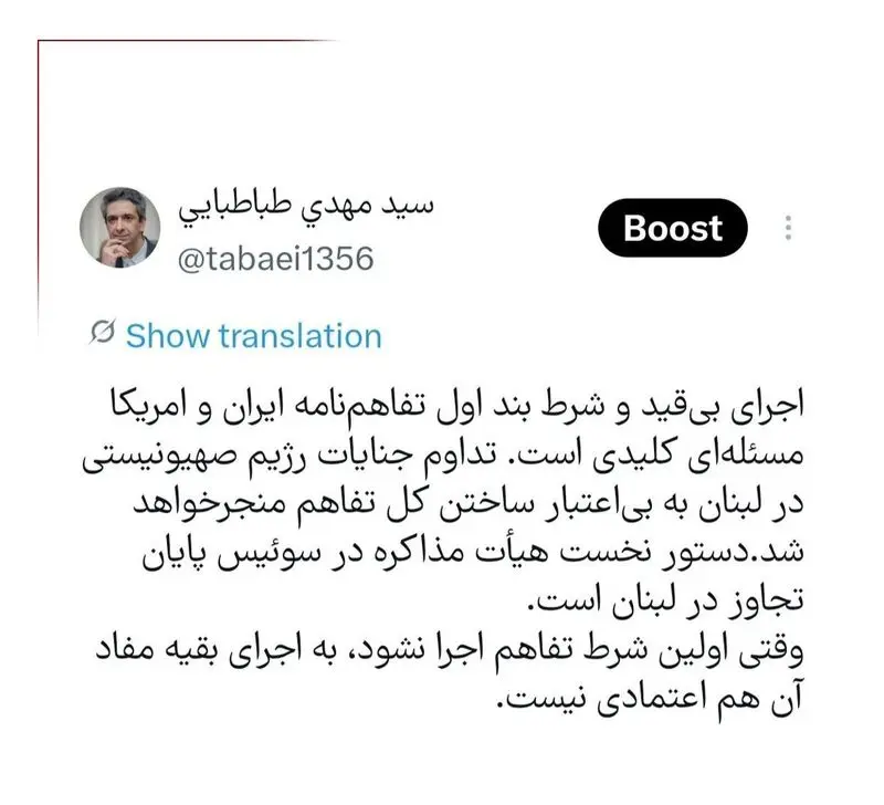 پیام طباطبائی
