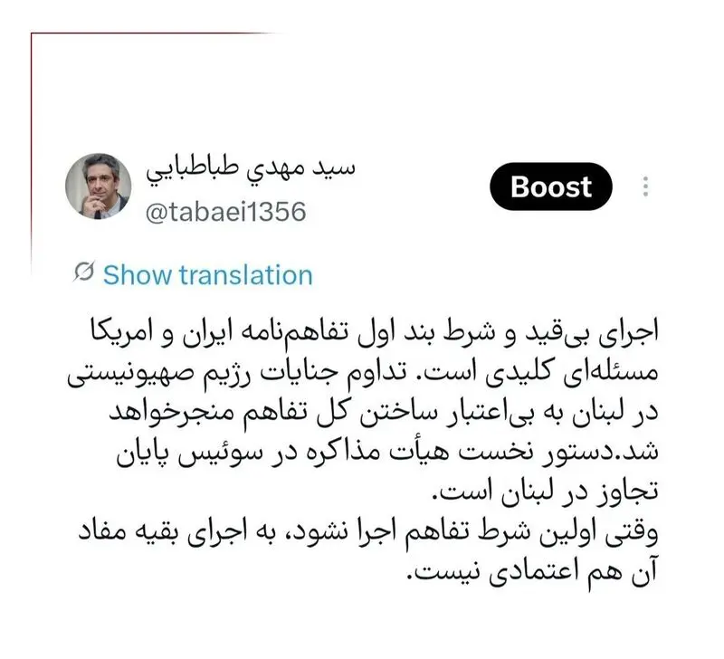 پیام طباطبائی
