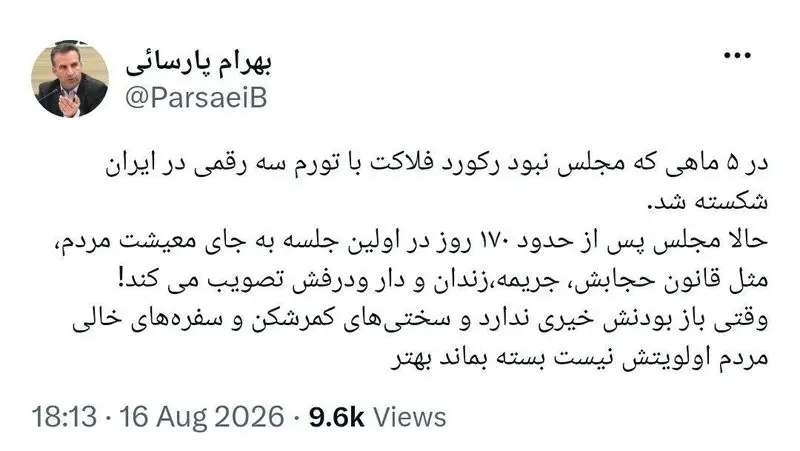 توئیت