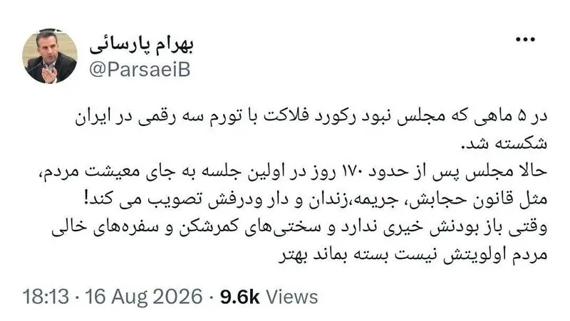 توئیت