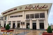 آخرین وضعیت آسمان کرمانشاه 