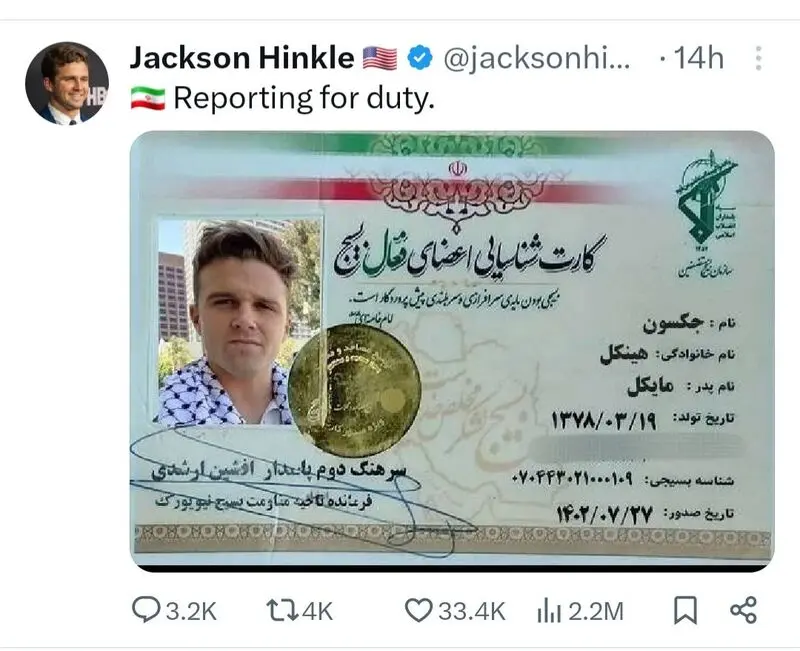 هینکل