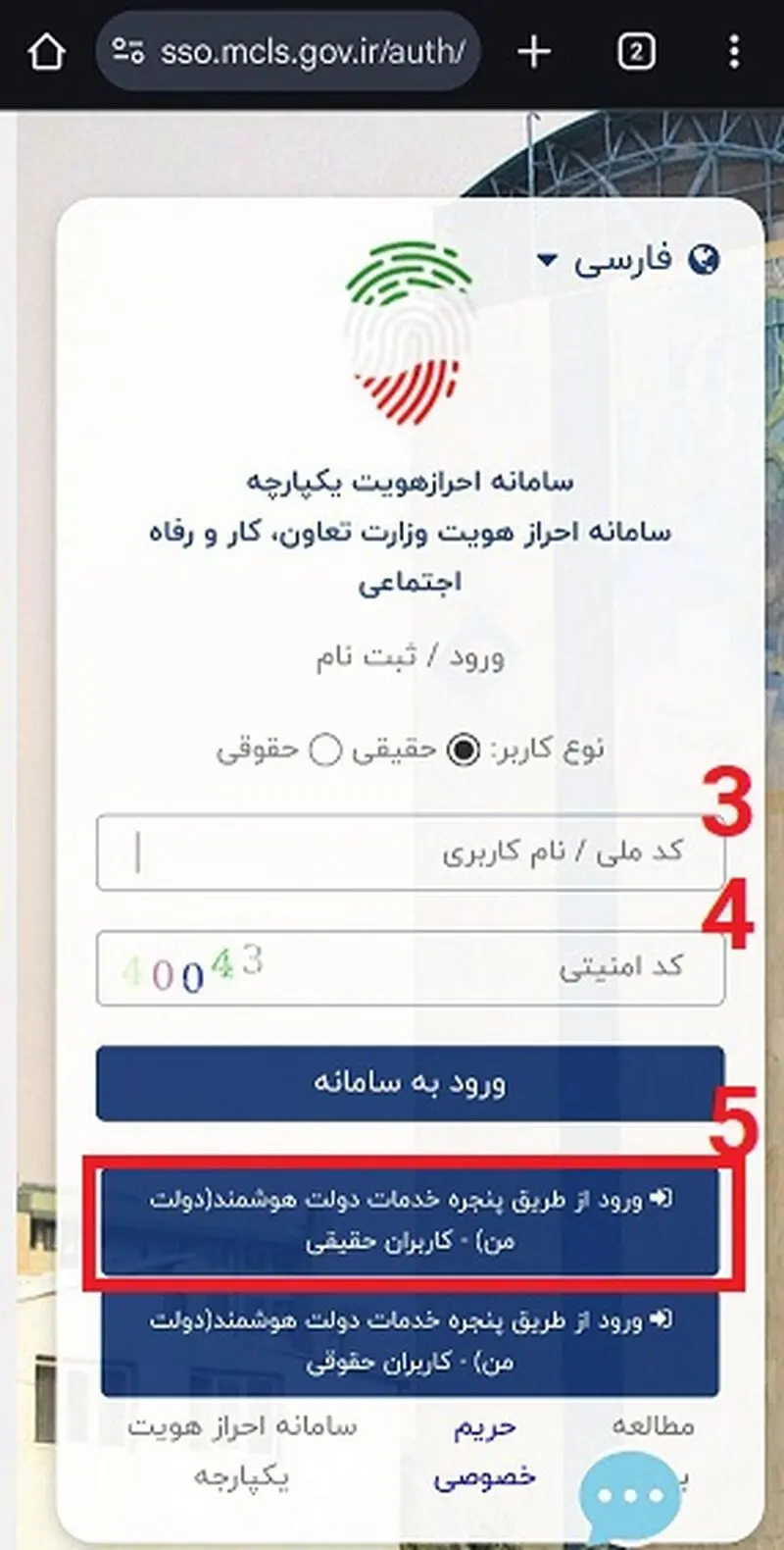 مرحله دوم اعتراض به دهک بندی یارانه