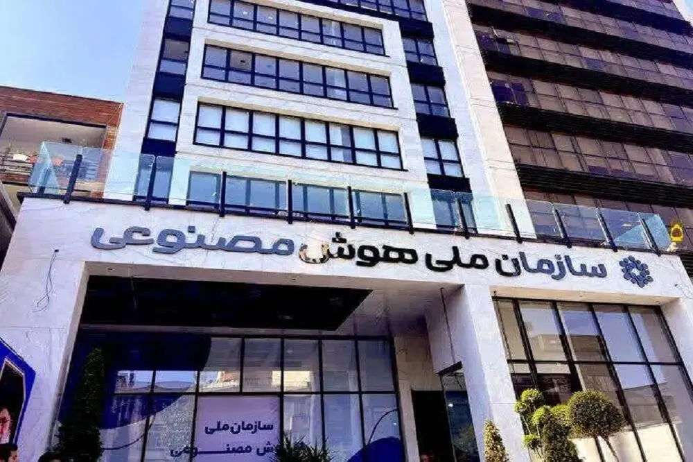سازمان ملی هوش مصنوعی تشکیل می شود

