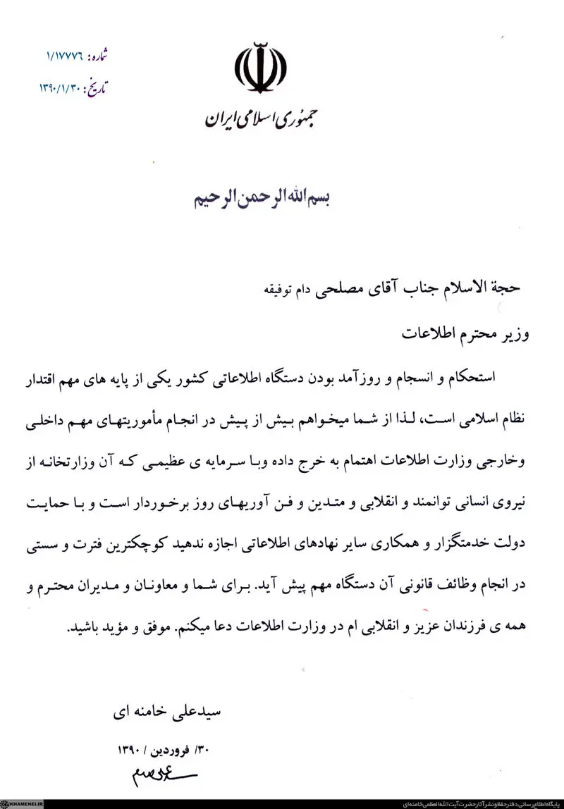 حکم حکومتی