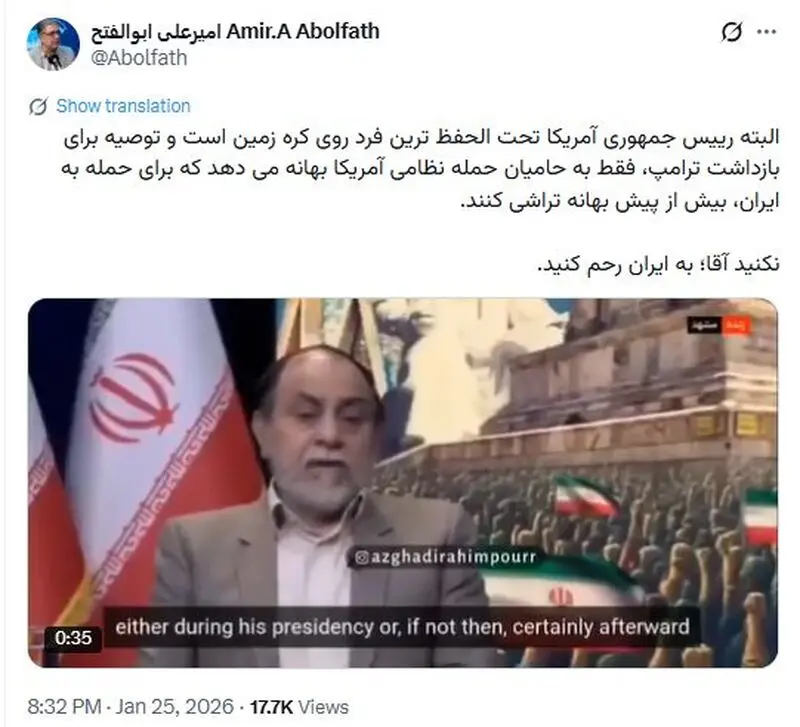توئیت ابوالفتح