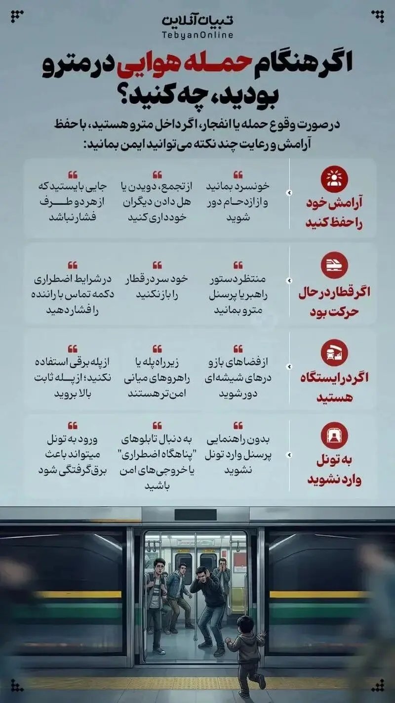 مترو