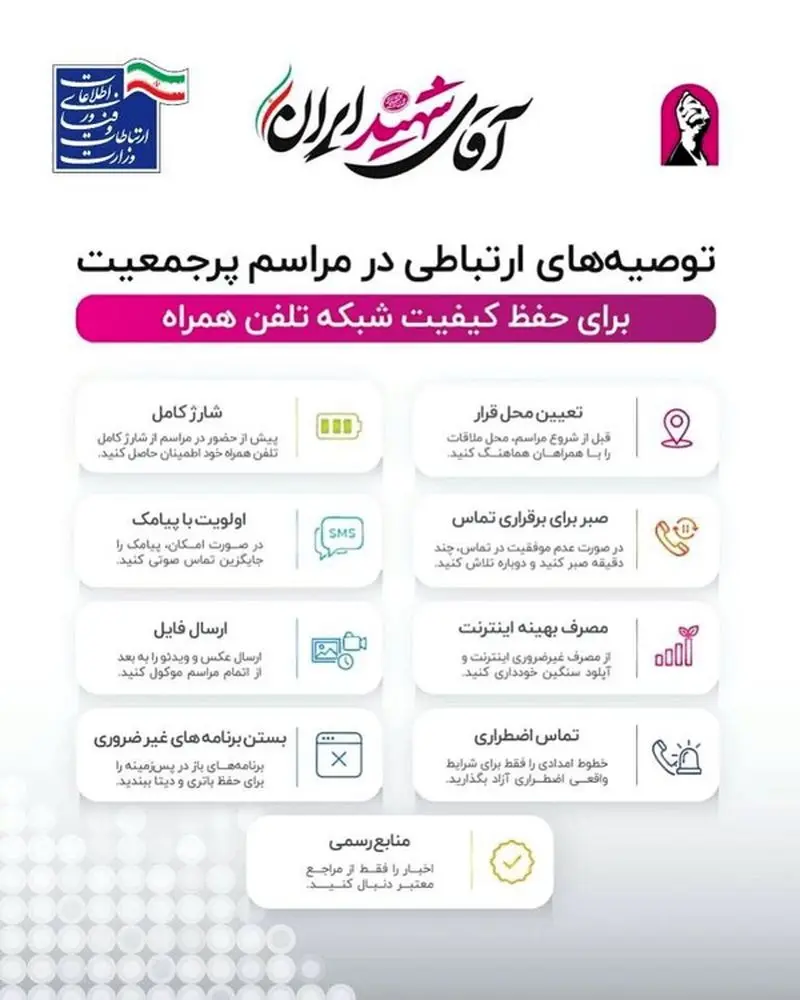 تصویر تلفن