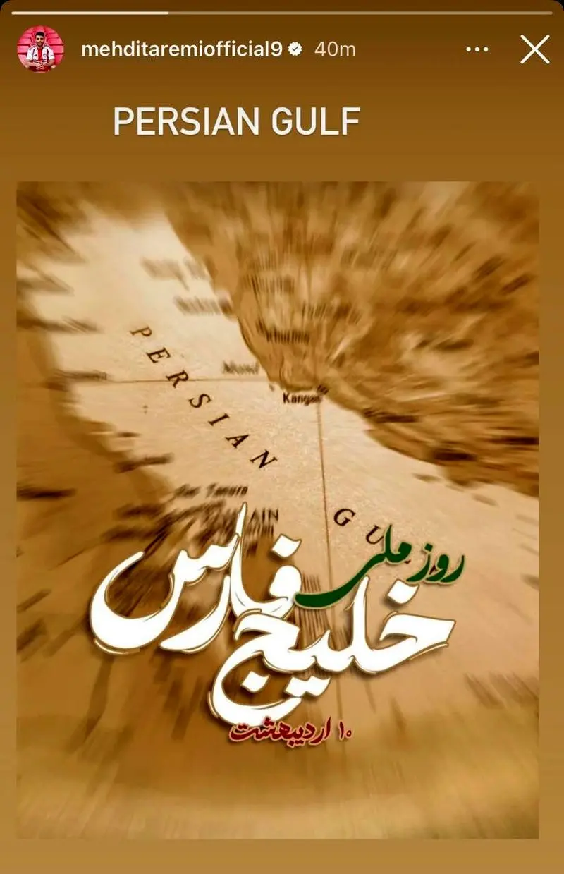 مهدی طارمی