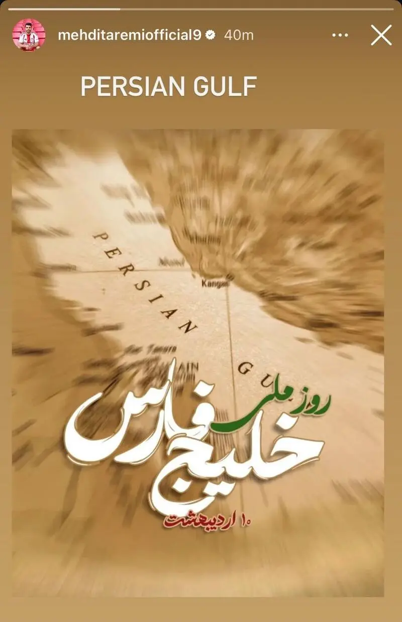 مهدی طارمی