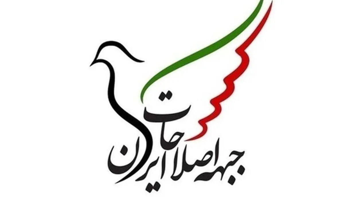 حمله کیهان به بیانیه جبهه اصلاحات ایران؛ اظهارات نتانیاهو را ترجمه کرده‌اید