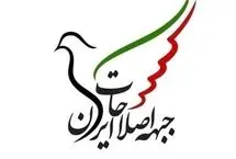 انتقاد صریح از مخالفت اصلاح طلبان با حکم اعدام/ مسیر جبهه ملی در دهه 60 را نروید
