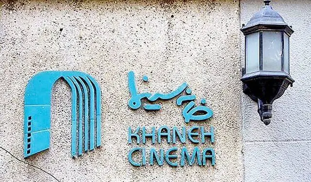 ساختمان خانه سینما در حملات اخیر چقدر آسیب دید؟