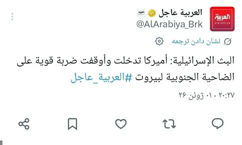العربیه