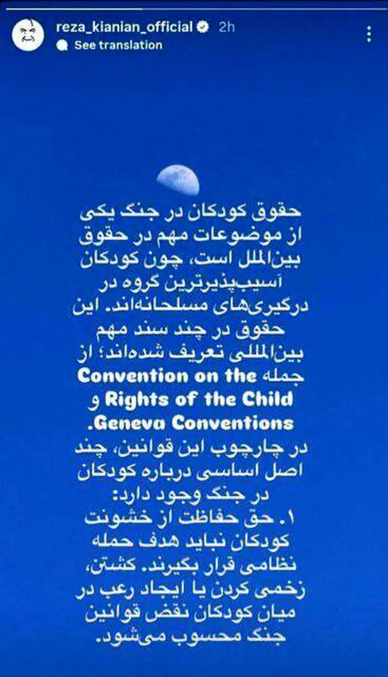 پیام کیانیان