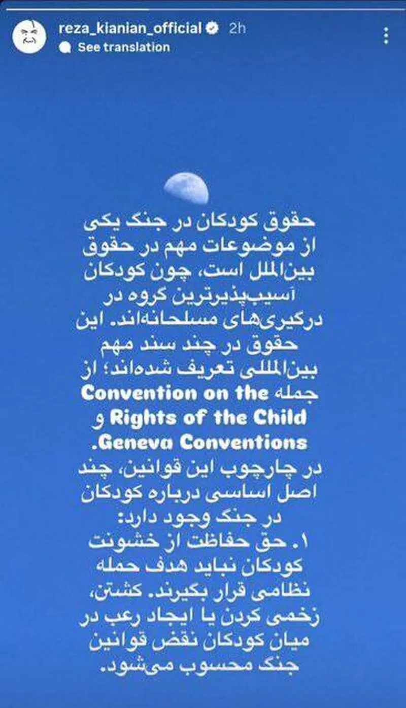 پیام کیانیان