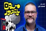 میدون پاستور: هر کانالی می‌زدیم، جواد لاریجانی اون تو بود!