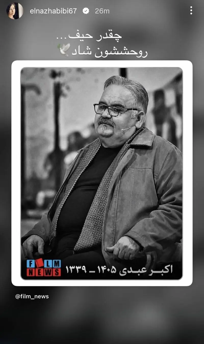 پیام تسلیت هنرمندان برای اکبر عبدی