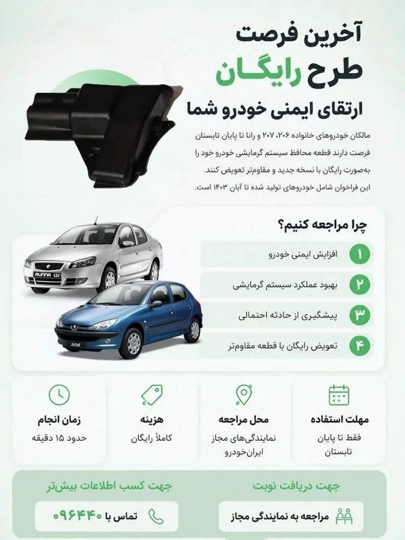 اینفوگرافی