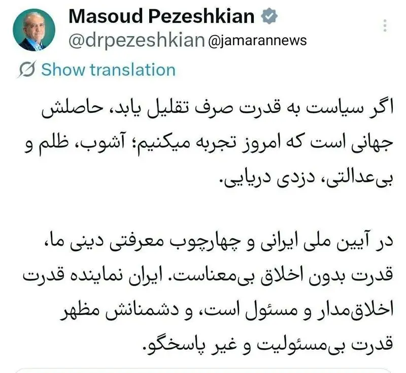 پزشکیان
