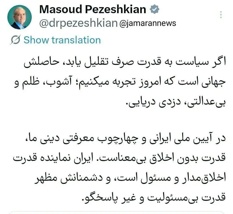 پزشکیان