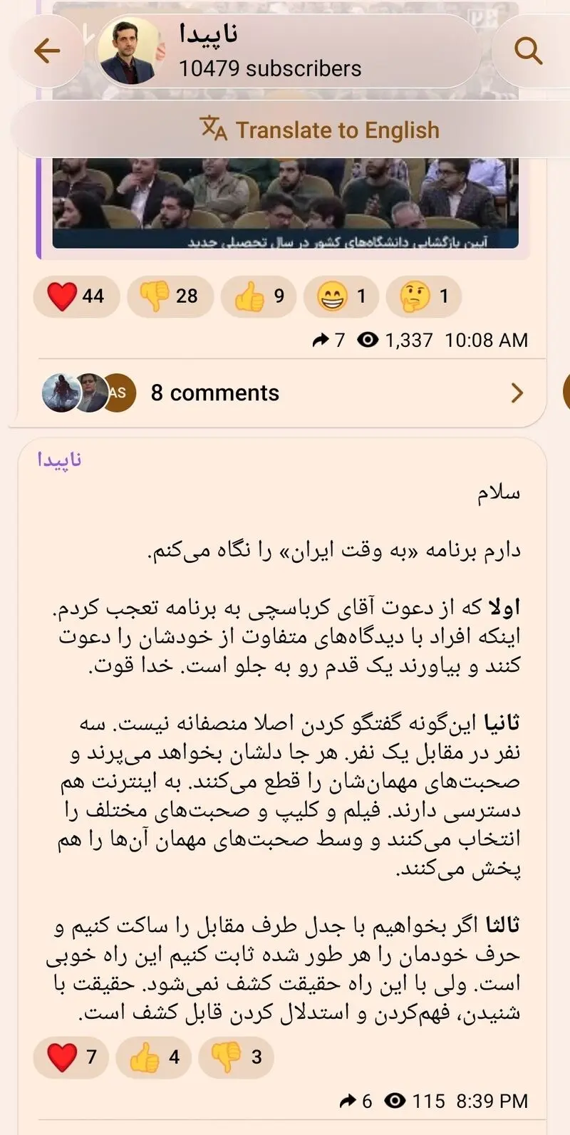 پیام