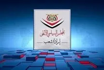 شورای عالی سیاسی یمن: جنایت آمریکا نقض آشکار قوانین و احکام بین‌المللی است