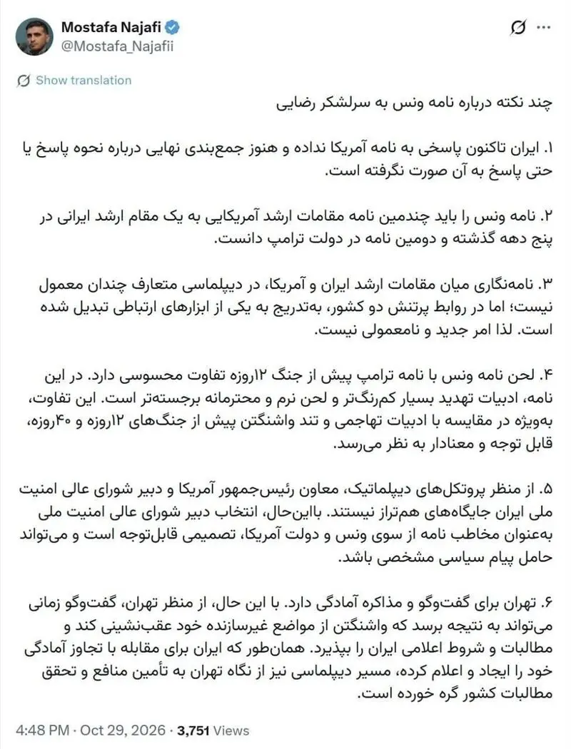 مصطفی نجفی