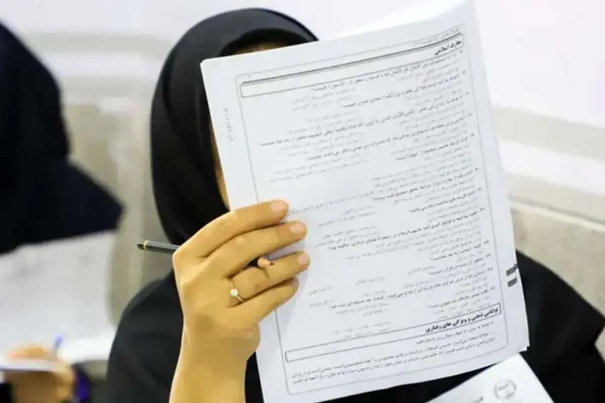 نتایج نهایی آزمون دکتری ۱۴۰۴ اعلام شد