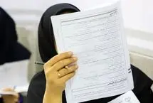 نتایج نهایی آزمون دکتری ۱۴۰۴ اعلام شد
